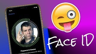 😜 Как настроить Face ID на iPhone