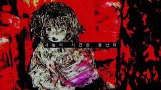 네놈의 시간은 끝났어 feat.SeeU/Uni (デフォ子)