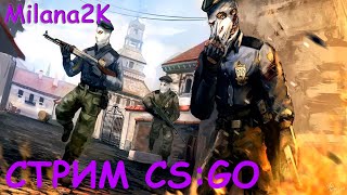 ❤ Розыгрыш Скинов ❤ Стрим Csgo (Стрим Ксго).