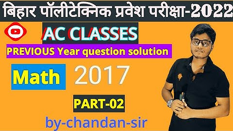 #BIHAR POLYTECHNIC PREVIOUS YEAR QUESTION PAPER SOLUTION 2017||#MATH ||Part-02||#BY CHANDAN SIR...