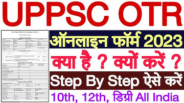 UPPSC One Time Registration OTR Online Form 2023 Kaise Bhare |How to Fill UPPSC OTR Online Form 2023