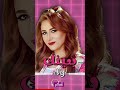 بعينك ولاء اجمل الاغاني