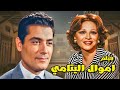 الفيلم العربي اموال اليتامي بطولة فاتن حمامة و شكري سرحان افلام 