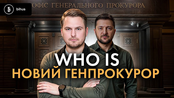 Людина Офісу? Що відомо про нового Генпрокурора Руслана Кравченка