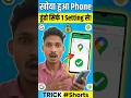 खोया हुआ Phone ढूंढो 1 Setting से" #findmydevice #mobiletips #techtips #smartphone #HarishpurTech
