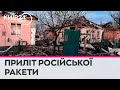 Російська ракета знесла частину вулиці у місті Сміла на Черкащині