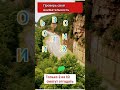 Угадай слово #топ #ধাঁধাpoint #brainmasti #загадки #puzzle #головоломки
