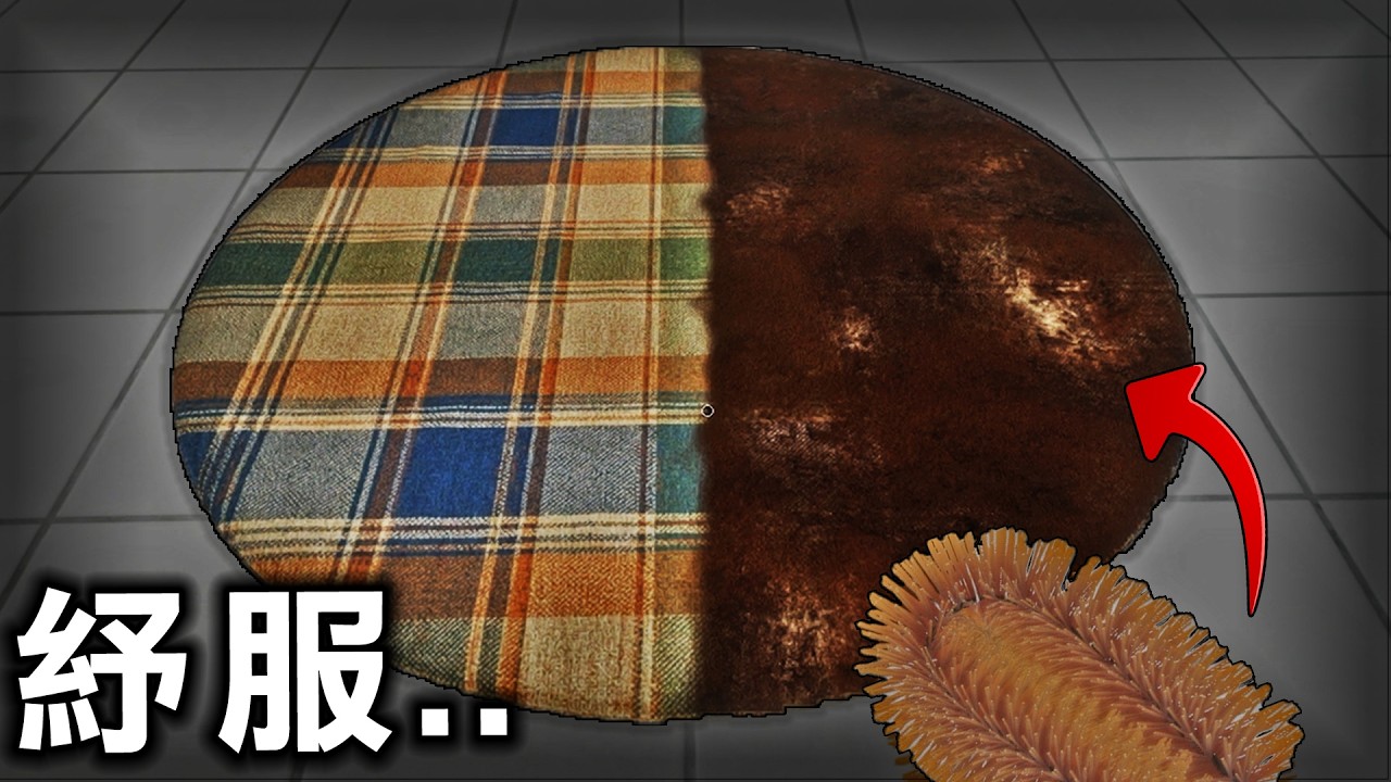 無限刷乾淨全黑地毯後，變更速更爽的舒壓遊戲『地毯清潔模擬器 』Carpet Cleaning Simulator絨毯を洗うゲーム