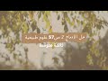 حل الادماج 2 ص 57 علوم طبيعية ثالثة متوسط 