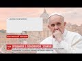 Папа Римський висловив співчуття з приводу смерті Любомира Гузара