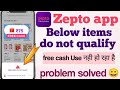 Zepto mai free cash use nahi ho raha h | zepto app below items do not qualify | zepto cash not using