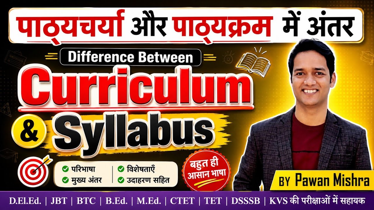 Difference Between Curriculum And Syllabus difference-between-curriculum-and-syllabus