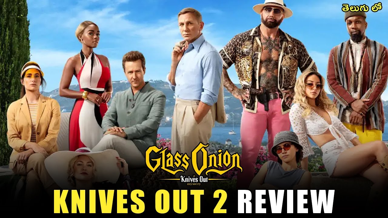 GLASS ONION A KNIVES OUT MYSTERY MOVIE REVIEW IN TELUGU KNIVES OUT 2 glass-onion-a-knives-out-mystery-movie-review-in-telugu-knives-out-2