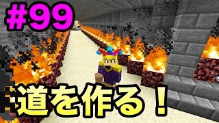【新マスオのマインクラフト】闘技場までの道を作ってみた！#99