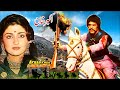 Akbar khan 1986  sultan rahi anjuman gori  mustafa qureshi  official pakistani movie