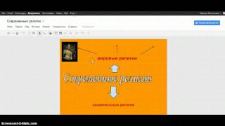 Google документы - рисунок. Урок 1 Google документы - рисунок. Урок 1