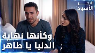 طاهر يبكي بحرقة وآسية تهدئه - الحلقة 106 - البحر الأسود - Sen Anlat Karadeniz