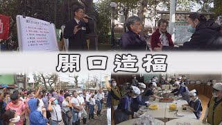 【Life Wisdom】20201109 - Receiving the Merits We’ve Created