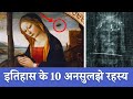 Top 10 Unsolved Mysteries | PhiloSophic