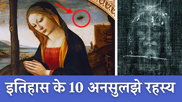 Top 10 Unsolved Mysteries | संसार के 10 अनसुलझे रहस्य | PhiloSophic