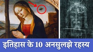 Top 10 Unsolved Mysteries ससर क 10 अनसलझ रहसय Philosophic