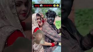kalu ka karvachoth😆😆😆