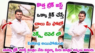 2022 New Dslr Camera App | 1 Click Change Background and | Add DSLR Effect | Photo Editing App Lates screenshot 2