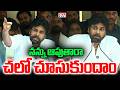 నన్ను ఆపుతారా | Deputy CM Pawan Kalyan Press Meet At Hyderabad | CVR NEWS