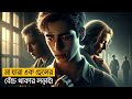 My Name Is Loh Kiwan (2025) Movie Explained in Bangla | জীবনযুদ্ধে হার না মানা এক এতিম ছেলের গল্প