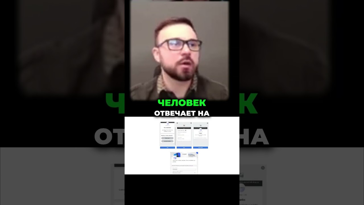 Лид-формы: прямой путь к вашему клиенту.