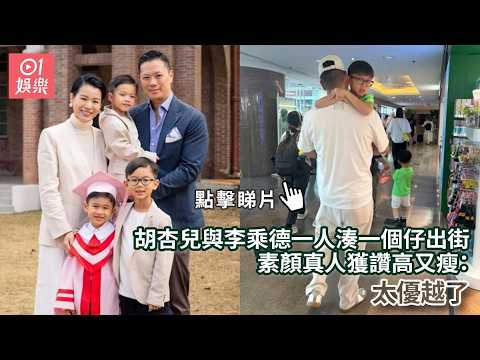 【01 Entertainment Flash】Myolie Wu and Philip Lee spotted out with their kids; fans praise her nat...