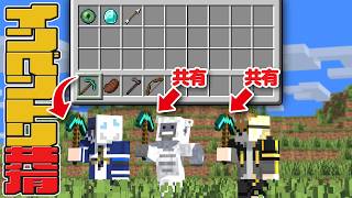 【マイクラ】インベントリが共有ならエンドラ討伐も余裕説