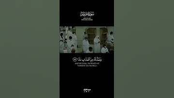 تلاوة خاشعة من سورة مريم للقارئ #ماهر_المعيقلي
