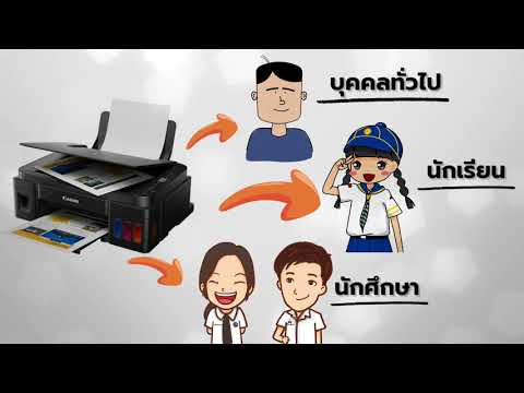 วีดีโอ: กระดาษภาพถ่ายสำหรับเครื่องพิมพ์ (26 ภาพ): สำหรับเครื่องพิมพ์อิงค์เจ็ทและเลเซอร์ ไหนดีกว่ากัน? A4 แบบด้านและแบบมีกาวในตัว ความหนาแน่นและตัวเลือก