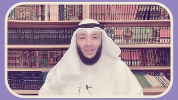 الشيخ أحمد الغانم / علمتني سورة النور (4)