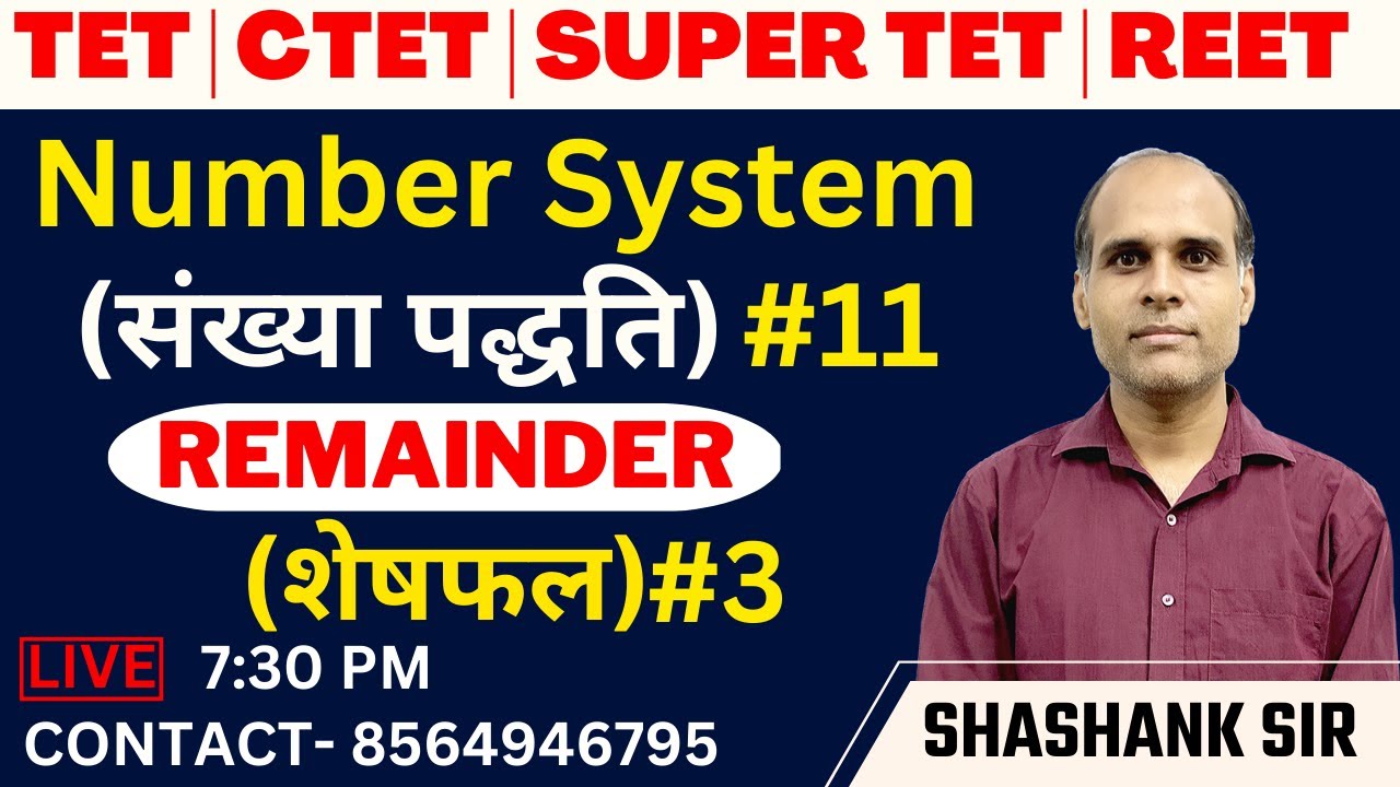 Number System (संख्या पद्धति) |Remainder (शेषफल)#3 | Maths by Shashank ...
