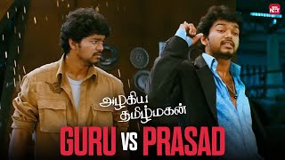 Thalapathy Vijay Vs Thalapathy Vijay The Ultimate Clash Azhagiya Tamil Magan Sun Nxt