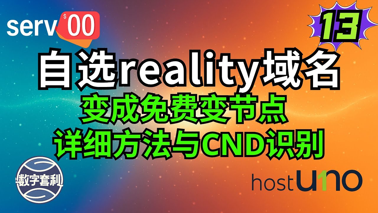 Reality 协议 节点 (99) 사진