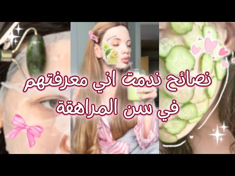 7 عادات غيرو حياتي وساعدوني أعمل أقوى جلوأب سلسلة الGLOW UP 