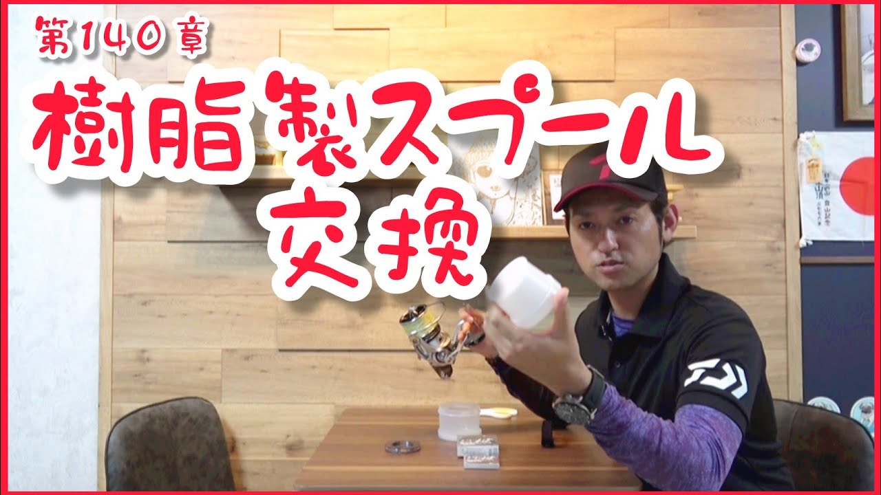 リール スプールのみ バラ売り致します 【公式通販】