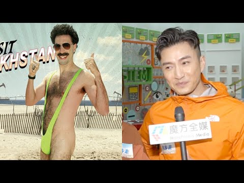 【廣東話】焗陳自瑤著三點式找數 陳山聰被姚子羚逼扮“波叔出城”