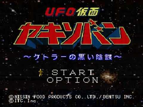 U F O Kamen Yakisoban Kettler No Kuroi Inbou Japan Super Famicom SFC 