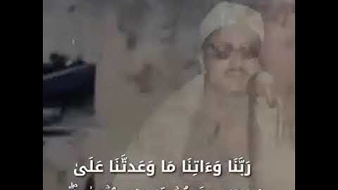 الذين يذكرون الله قياما و قعودا للمنشاوي من سورة آل عمران