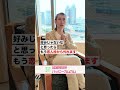 男の人は顔と中身とどちらを重視する？