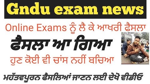 Gndu exam news | gndu news today | guru Nanak Dev University Amritsar | gndu Offline Exams