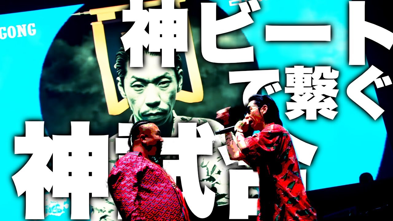 神ビートで繋ぐ神試合バース集