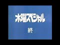1982年5月26日のCM 1982年5月26日のCM