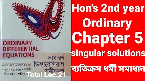 Hons 2nd year ordinary Differential Equation chapter 5 singular solutions part1
