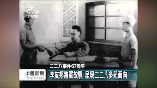 马英九追赠抗日名将李友邦夫妇抗战胜利纪念章