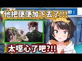 【Hololive中文翻譯】典明粥來襲www486在看完與死神13的戰鬥後對典明的印象整個大改觀www【大空スバル/大空昴】